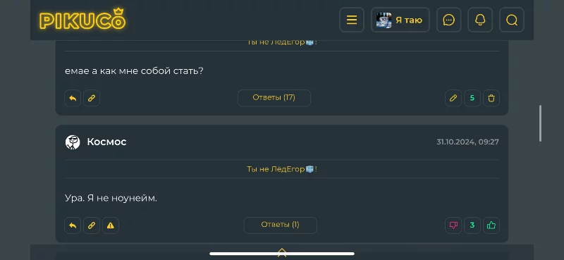 Одно из палив космоса в тесте "Тест на ЛёдЕгор🧊." Одно из палив космоса в тесте "Тест на ЛёдЕгор🧊."