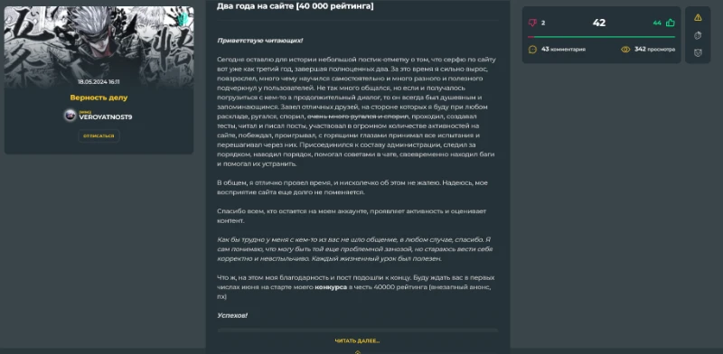 Как собрать много рейтинга на Pikuco Как собрать много рейтинга на Pikuco