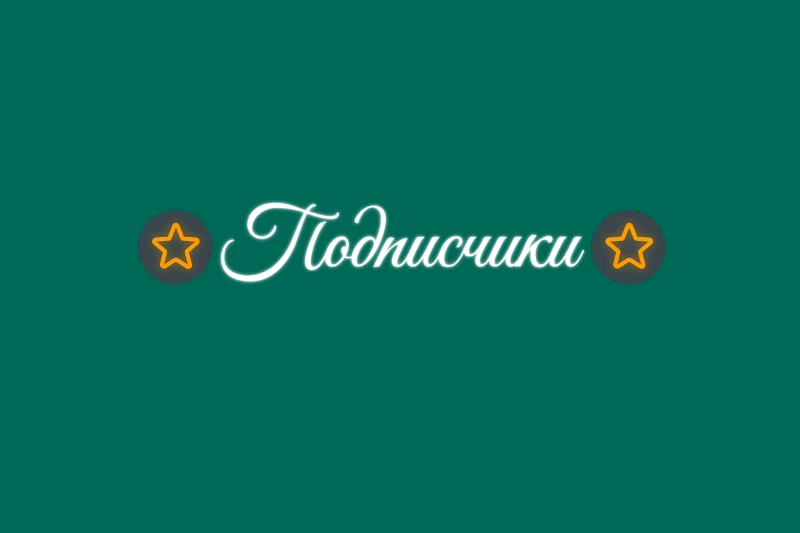 С какой песней у меня ассоциируются пользователи Pikuco? С какой песней у меня ассоциируются пользователи Pikuco?