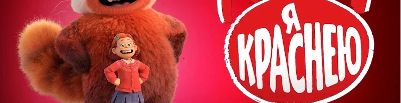 Как просто зрелище, ну, мультфильм меня не привлёк. Однако я считаю, что он должен существовать. Он может сыграть какую-никакую роль в взрослении девочки, дать ей понять, что она не одинока в своих проблемах и то, что она считает чем-то стыдным - нормальная часть полового созревания. Пускай этот мультфильм существует. Как просто зрелище, ну, мультфильм меня не привлёк. Однако я считаю, что он должен существовать. Он может сыграть какую-никакую роль в взрослении девочки, дать ей понять, что она не одинока в своих проблемах и то, что она считает чем-то стыдным - нормальная часть полового созревания. Пускай этот мультфильм существует.