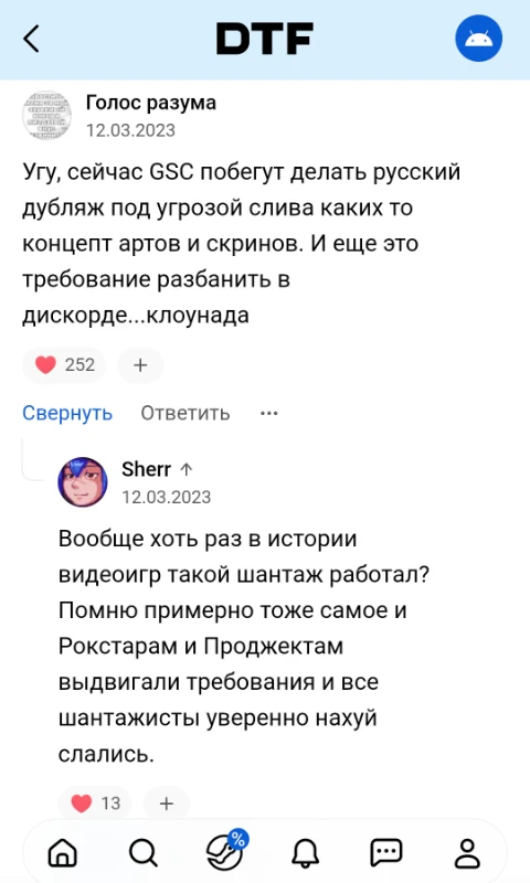 Сайран ушел и... это напомнило мне о моем негативном опыте в интернете Сайран ушел и... это напомнило мне о моем негативном опыте в интернете