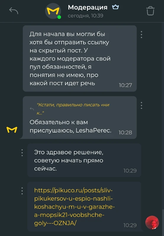 Отправляю ссылку на пост Отправляю ссылку на пост