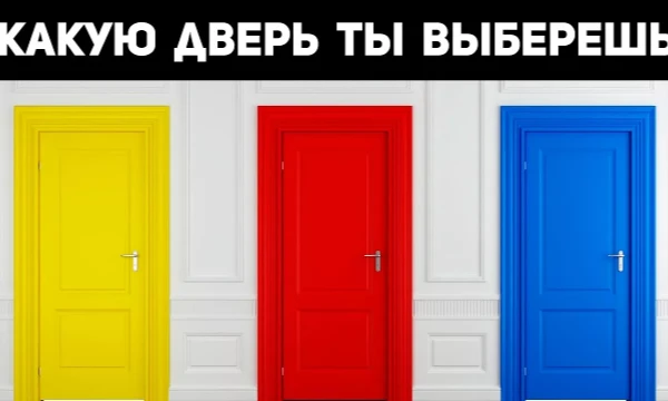 Выбери правильную дверь, чтобы выжить
