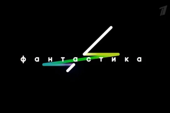 Тест Фантастика 3 сезон vs Аватар 3 сезон 