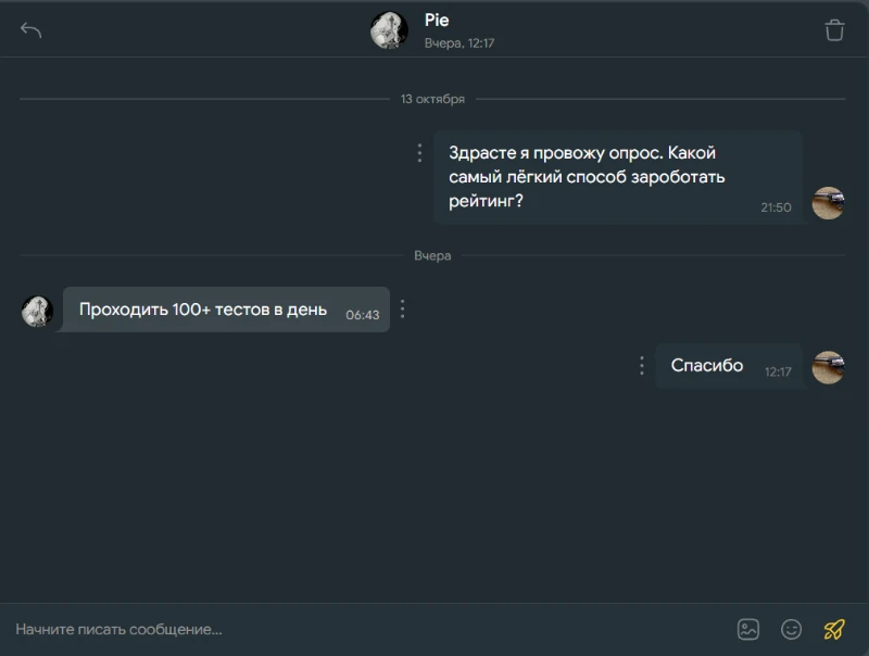 Я опросил топ 100. Самый легкий способ заработать рейтинг. Я опросил топ 100. Самый легкий способ заработать рейтинг.