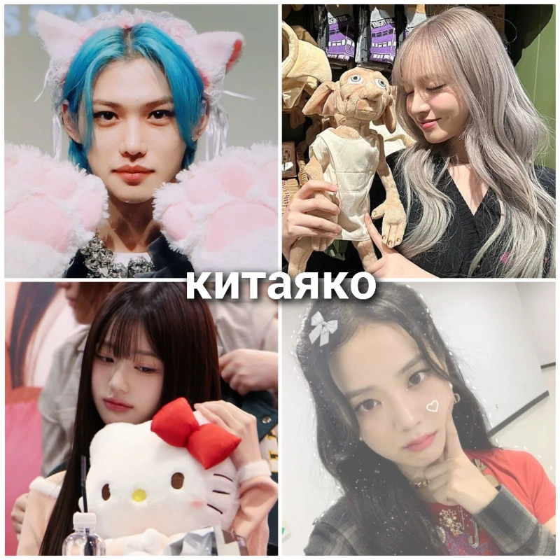  Феликс (Stray Kids), Лиз, Вонён (IVE), Джису (BLACKPINK) ^^это просто ассоциации пинтереста^^ Феликс (Stray Kids), Лиз, Вонён (IVE), Джису (BLACKPINK) ^^это просто ассоциации пинтереста^^