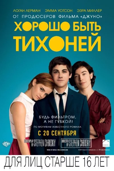Фильмы о школе — неисчерпаемый жанр. Первая красотка класса, интеллектуальный тихоня, заботливый учитель, замученный объемом работы директор — каждый из нас сможет узнать себя в одном из персонажей.