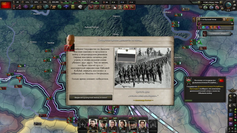 HOI4 на Пикуко - день 2. HOI4 на Пикуко - день 2.