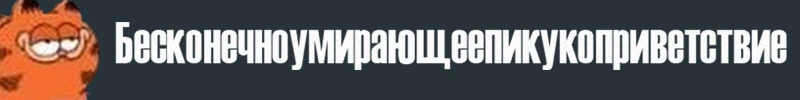 Какое обновление на PIKUCo хотели бы прямо сейчас? Какое обновление на PIKUCo хотели бы прямо сейчас?