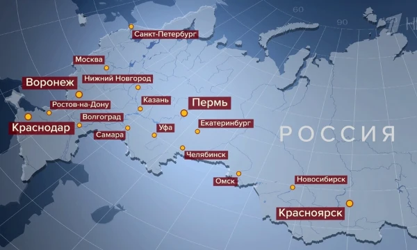 В России есть более 1000 городов, и я вам предлагаю попробовать назвать 30 самых населённых городов. У вас 5 минут. Удачи!