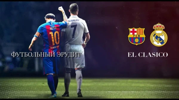 ~ Реал Мадрид VS Барселона ~ История самого известного противостояния в футбольном мире ~ Новый формат одной из самых популярных спортивных рубрик на PIKUCO ~