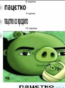 Пройди пж