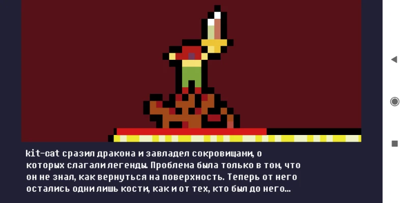 И убил его с одного удара мечом, причем в доме ГГ появился сундук с мечом, а на старом месте меч пропал И убил его с одного удара мечом, причем в доме ГГ появился сундук с мечом, а на старом месте меч пропал
