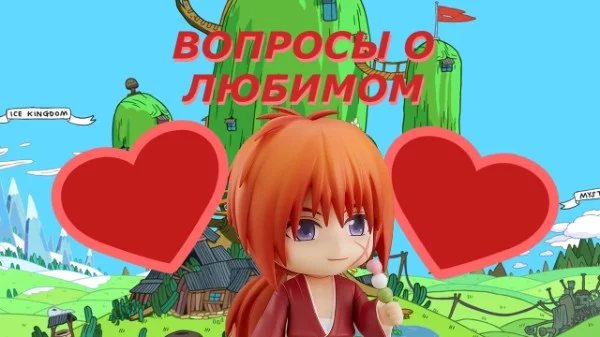Так-с. Новый год, уже наступил, а мне неожиданно, кто-то из конкурсных передал эстафету. В ней вы должны ответить на вопросы о чем-либо любимом у меня. Готовьтесь, буду душные вопросы.