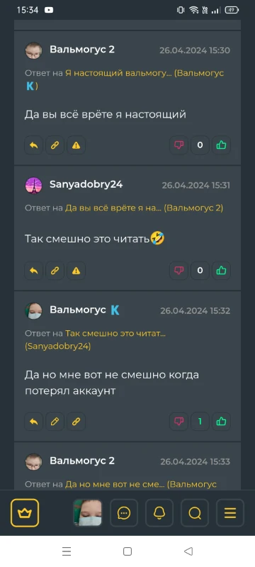 Я устраиваю войну против вальмогус 2 Я устраиваю войну против вальмогус 2