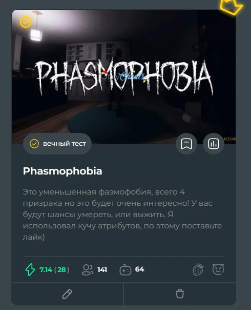 Качество или рейтинг? Качество или рейтинг?