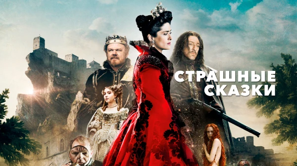 Здесь не только фильмы и сериалы по детским сказкам, но и по рассказам и легендам( мифам)