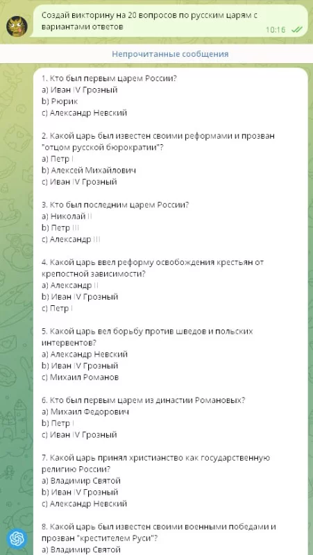 Просто констатация факта - гптчату понадобилось меньше минуты на создание викторины. Просто констатация факта - гптчату понадобилось меньше минуты на создание викторины.