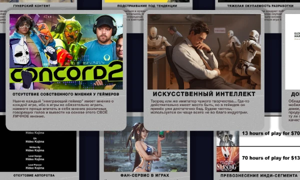 Актуальная подборка проблем игровой индустрии, в которой представлены как и неочевидные варианты, так и всем известные проблемы.  