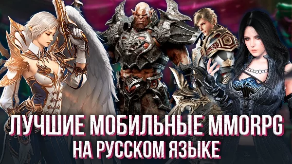 В этом тесте мы узнаем какая mmopg заслуживает нашего внимания