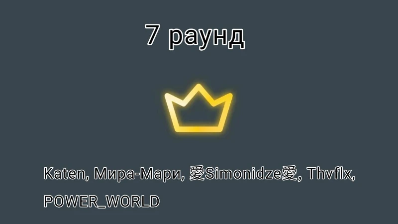 Жюри угадывают, кто из троих пользователей лжёт Жюри угадывают, кто из троих пользователей лжёт