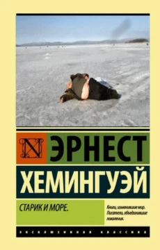 Писатели объединившие поколения