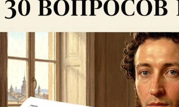 А почему бы и нет? 30 вопросов на совершенно разные темы! Проверим ваши знания! Подсказок нет! Дерзайте! 