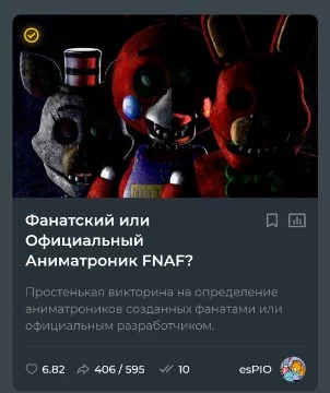 Выберите Лу,ший тест пользователя esPIO