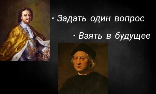 С помощью рандомайзера я распределила 32 известных исторических личности и 32 действия разной степени абсурда. Что же и с кем вы сделали бы? 