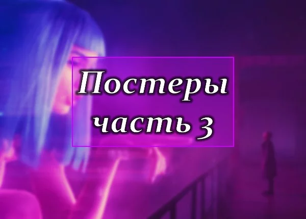 The third part