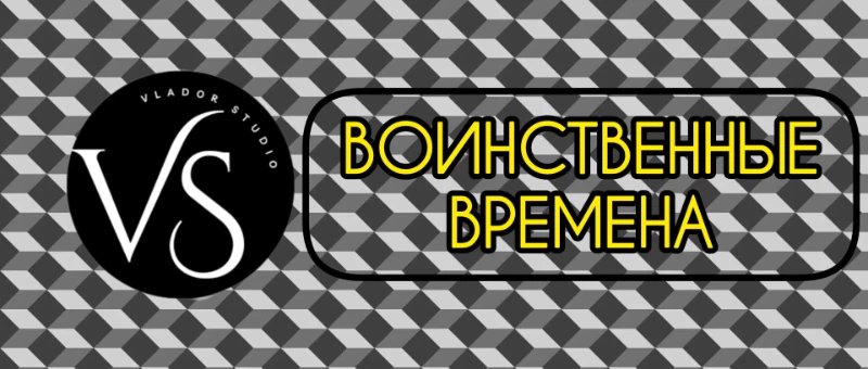 История VladorStudio | Моя биография на Pikuco | Как Владор стал Веспериусом? История VladorStudio | Моя биография на Pikuco | Как Владор стал Веспериусом?