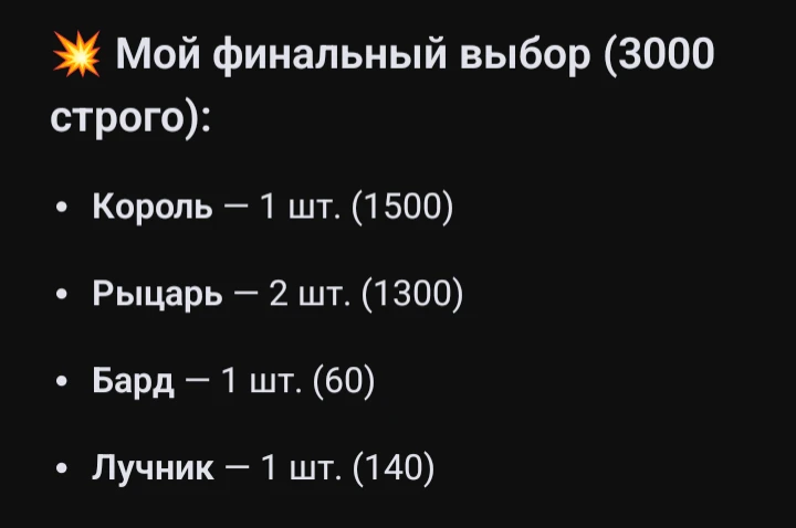 Армия товарища Дипы Сиковны, она взяла фракцию "Средневековье" Армия товарища Дипы Сиковны, она взяла фракцию "Средневековье"