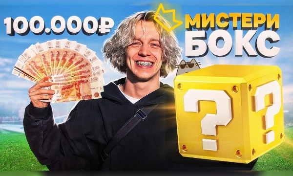 У вас будет выбор: взять коробку, но ты не знаешь что там, или взять сразу дорогую вещь и не брать коробку. В коробке может быть все что угодно. (Все что в коробках, я оставил в комментах)