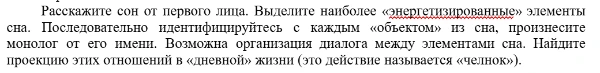 Выберите лучшую для вас психотерапевтическую технику. Много подходов в психотерапии и много техник, за каждой техникой стоит определенное отношение к жизни и миру.