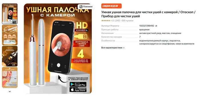 Самые странные товары на маркетплейсах Самые странные товары на маркетплейсах