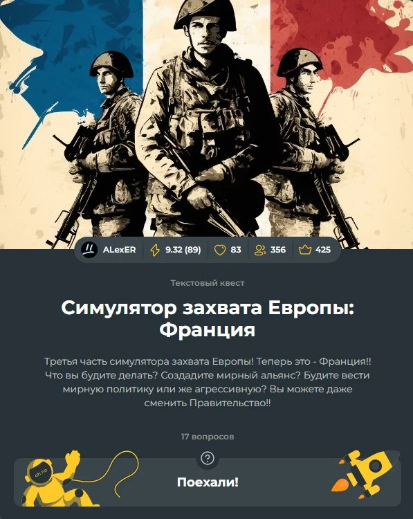 Пример обложки на тесте по Франции Пример обложки на тесте по Франции
