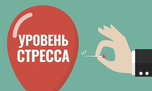 Этот тест может помочь вам лучше понять вашу текущую ситуацию со стрессом и  как вы справляетесь с напряжением. В конце получите результаты и рекомендации. Удачи!
