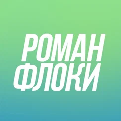 Здесь будут показаны многие популярные ютуберы по Роблоксу. Вам надо будет выбрать самого лучшего из них!