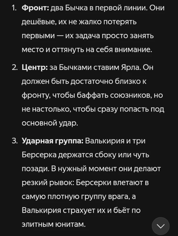 Тактика и армия YandexGPT Тактика и армия YandexGPT