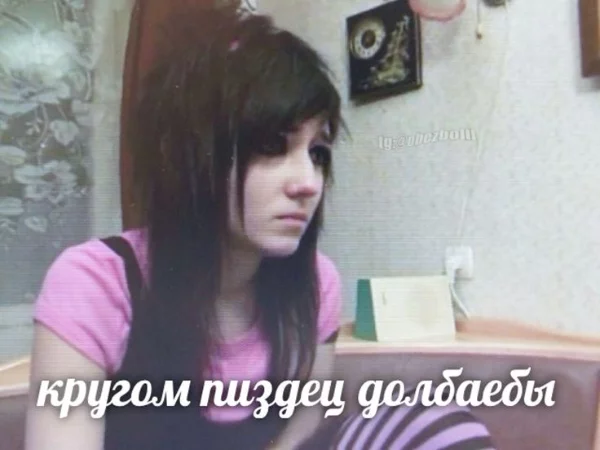 14-летние носова-фаги оценят
