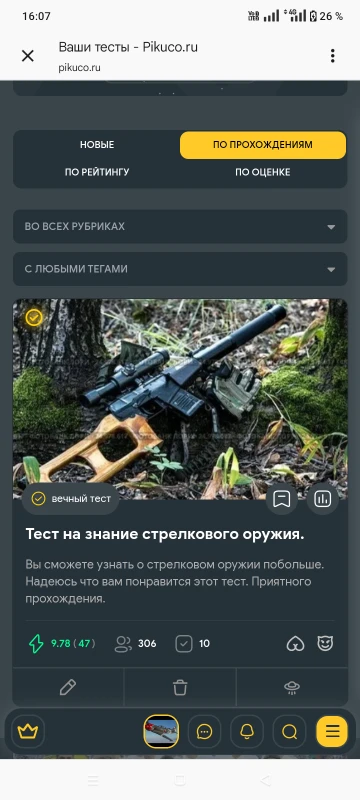 Вот данный тест. Вот данный тест.