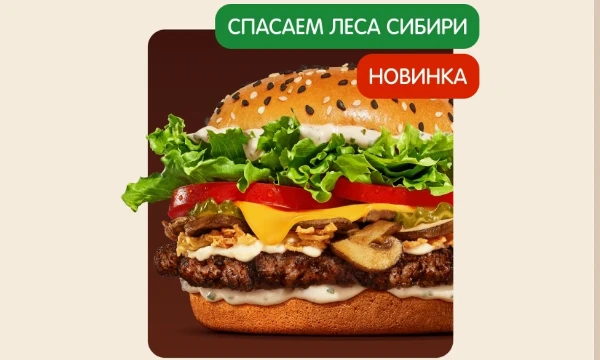 Выбираем лучшую позицию в меню БК