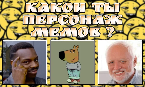 Charactour тест на персонажа