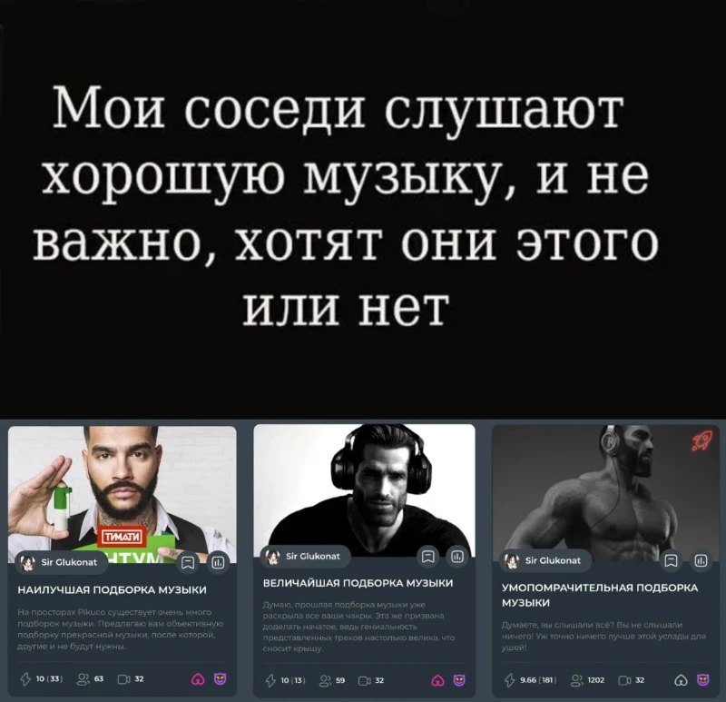 Тема: Видео-турниры. Savelich_228: 2/5. kolyajivoy: Интересный шаблон, но Глюка нет в судьях, тут автор просчитался, 2/5. Evreu: Не смешно, 1/5. Сначала показалось что очередная хуйня на жизу, но меня больше улыбнули сами названия и картинки турниров)))), 3/5. Тема: Видео-турниры. Savelich_228: 2/5. kolyajivoy: Интересный шаблон, но Глюка нет в судьях, тут автор просчитался, 2/5. Evreu: Не смешно, 1/5. Сначала показалось что очередная хуйня на жизу, но меня больше улыбнули сами названия и картинки турниров)))), 3/5.