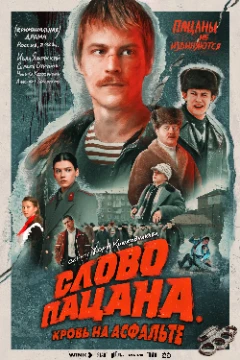 Выбираем лучший оригинальный сериал таких российский стриминговых онлайн-кинотеатров как Иви, КиноПоиск, Okko, Megogo, Premier, Wink, Kion, Start.