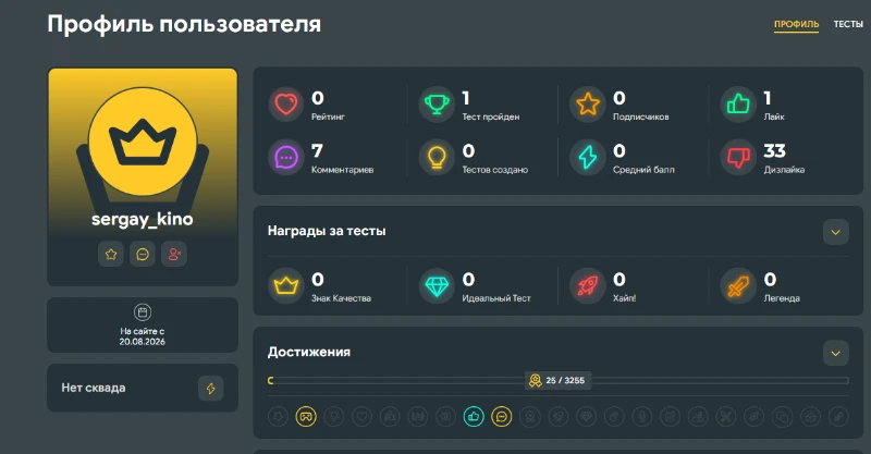 Оскорбления и угрозы - 2 Оскорбления и угрозы - 2