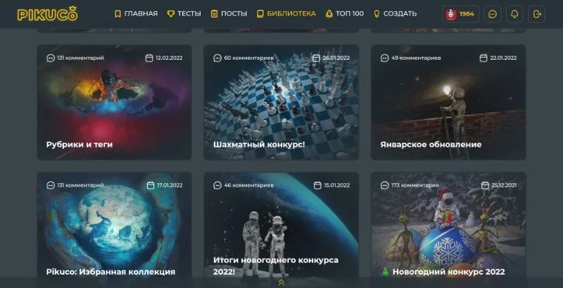 Избранная коллекция - второй ивент альтера, на котором сражались между собой тесты. Так же позже проводится шахматный конкурс(первый из двух), а так же новогодний конкурс с анонимусами, но все знали авторов всех тестов, так что секрет Полишинеля какой- то.) Избранная коллекция - второй ивент альтера, на котором сражались между собой тесты. Так же позже проводится шахматный конкурс(первый из двух), а так же новогодний конкурс с анонимусами, но все знали авторов всех тестов, так что секрет Полишинеля какой- то.) 