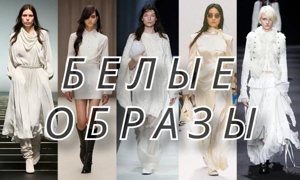 Выбери лучший образ из показов мировых дизайнеров сезона осень-зима 2026! В тесте представлены Alberta Feretti, Alexander McQueen, Bottega Veneta, Calvin Klein Collection, Carolina Herrera и другие.