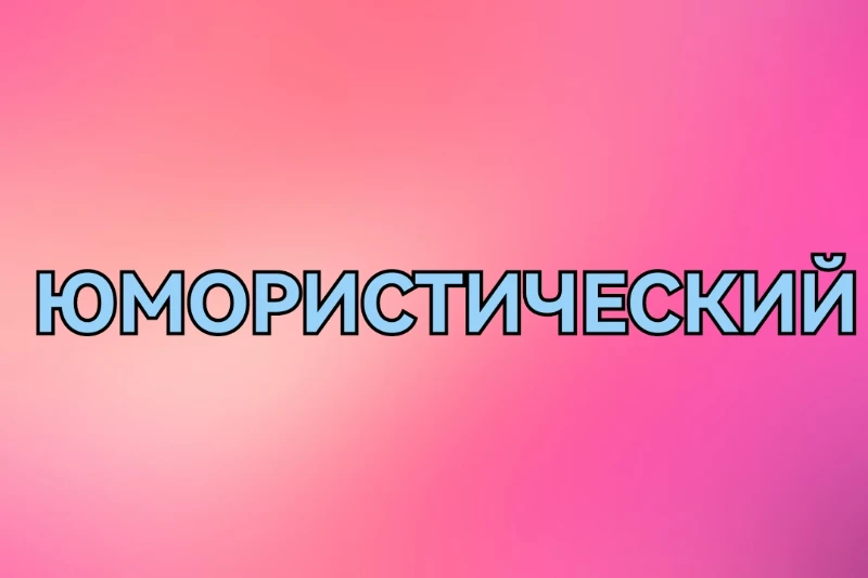 Градиент конкурсы