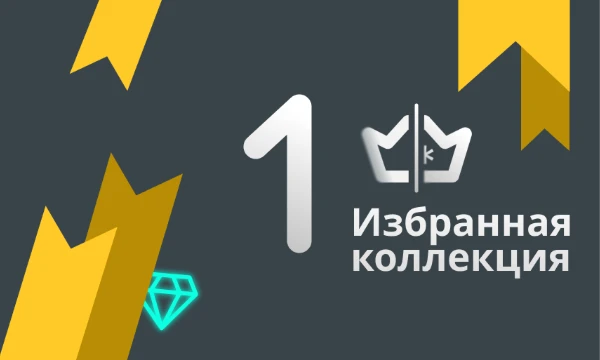 Группа из 16 экспертов Pikuco свыше месяца отбирала для вас 256 лучших постов сайта. Какие из них достойны носить звание легендарных? Призёры финала получат денежный приз.